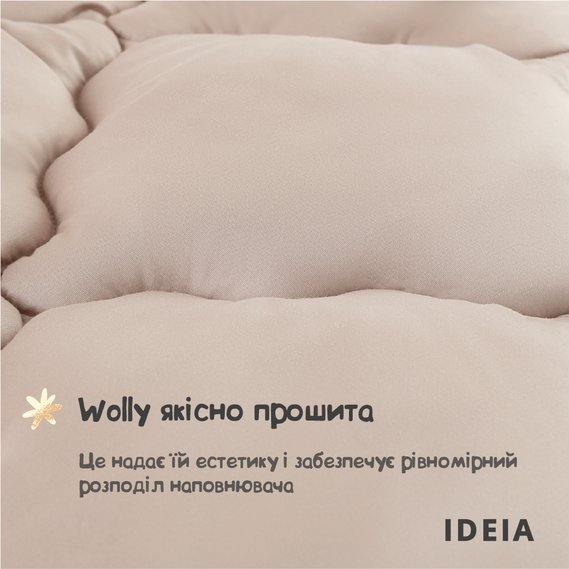 Одеяло IDEIA WOOLLY / ВУЛЛИ шерстяное всесезонное 5