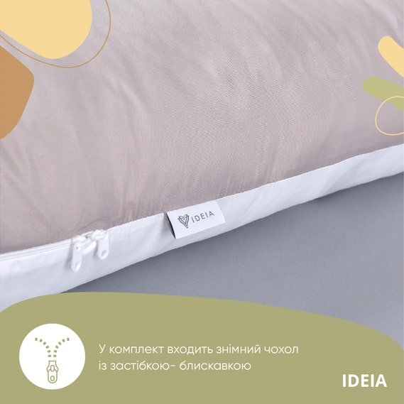 Подушка IDEIA П-ОБРАЗНАЯ 5
