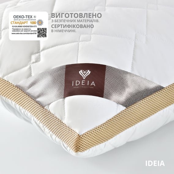 Подушка IDEIA ПРЕЗЕНТ антиаллергенная 3