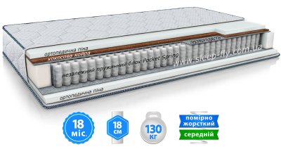 Матрас FREEDOM 2in1 / ФРИДОМ 2в1